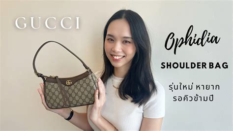 รีวิว Gucci Ophidia Small Handbag ออก  